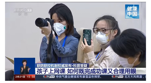 上网课、健康护眼指南